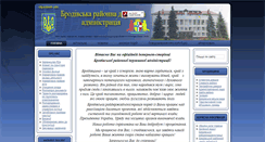 Desktop Screenshot of brody-rda.gov.ua