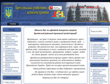 Tablet Screenshot of brody-rda.gov.ua